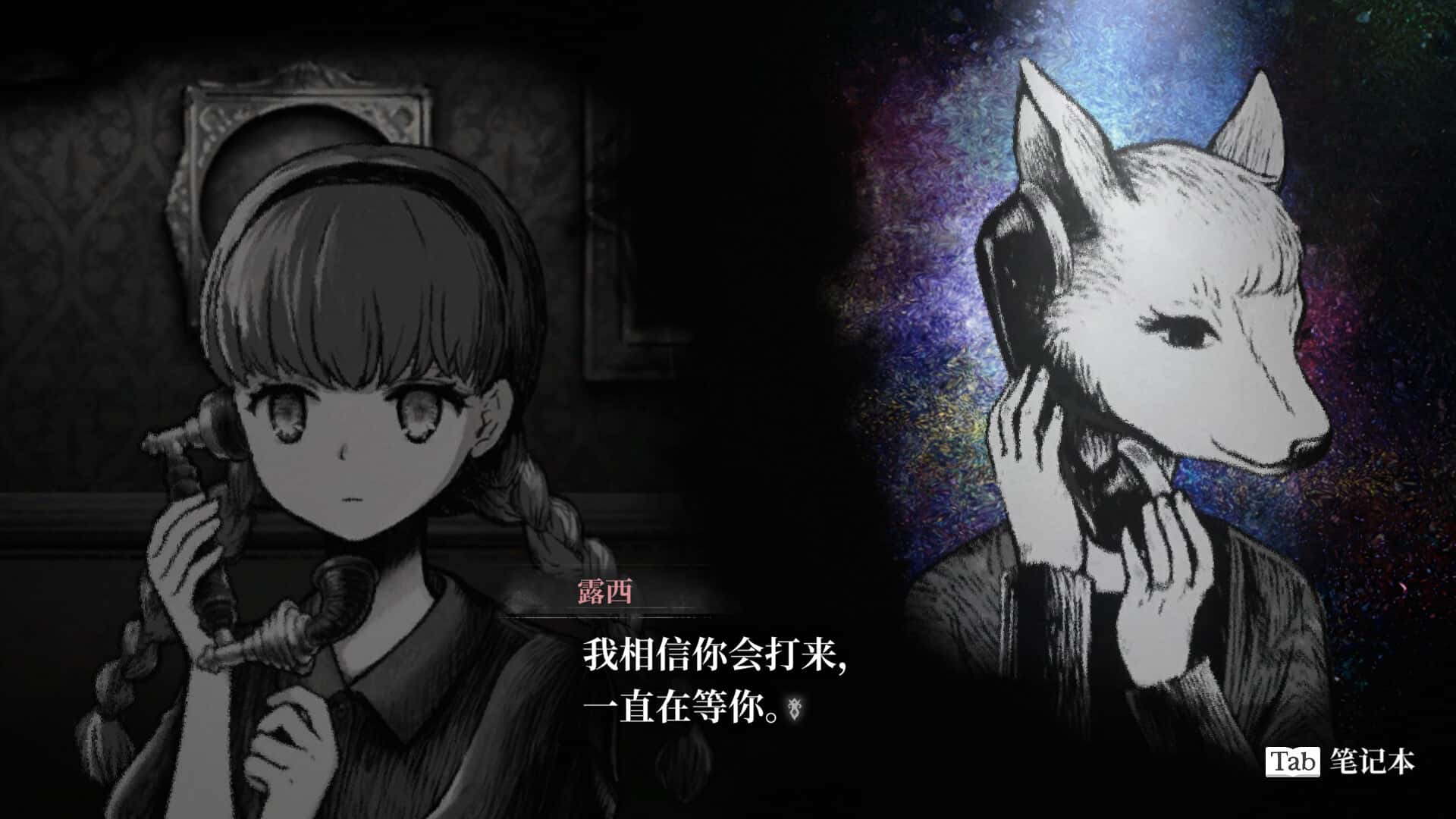 薛定谔的电话 Schrödinger's Call 中文版封面