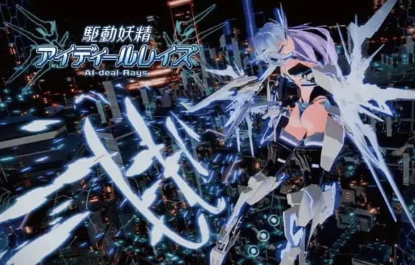 驱动妖精 AI-deal-Rays 本体- + DLC- 官方高压中文版全息投影